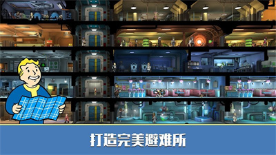 辐射避难所无限内购版下载-辐射避难所无限内购版免费下载v1.13.13