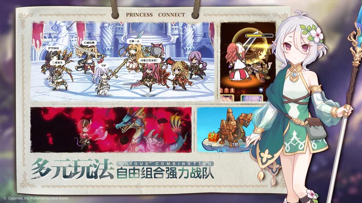 公主连结(PrincessConnectRedive)