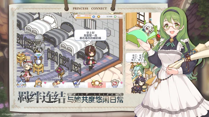 公主连结(PrincessConnectRedive)