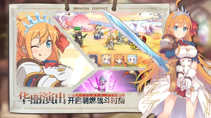 公主连结(PrincessConnectRedive)