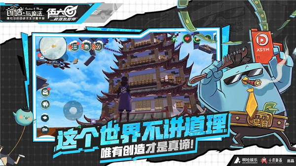 创造与魔法五谷杂粮饭下载-创造与魔法五谷杂粮饭2023正版下载v1.0.0150