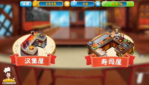 烹饪粉丝(CookingFans)