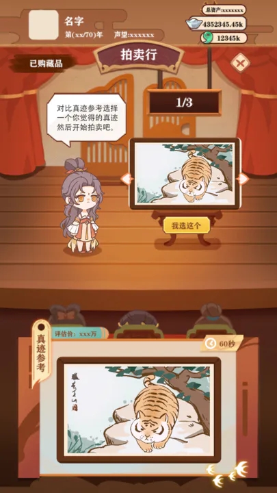 唐朝人生破解版(唐朝人生)