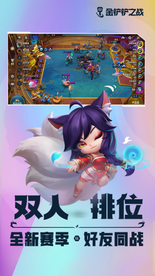 金铲铲无限金币版