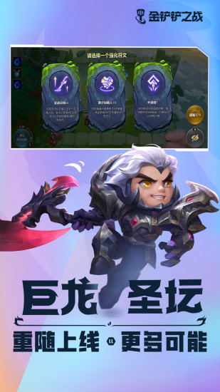 金铲铲无限金币版