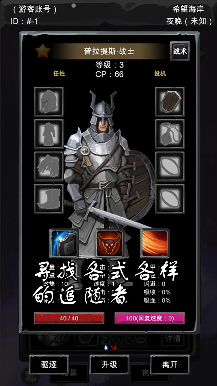 异界庄园游戏下载-异界庄园中文版免费下载