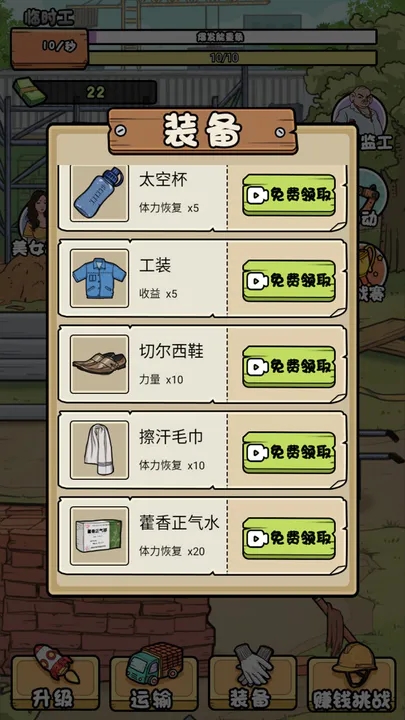 我的打工日记破解版(我的打工日记)