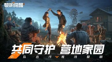 黎明觉醒生机测试服