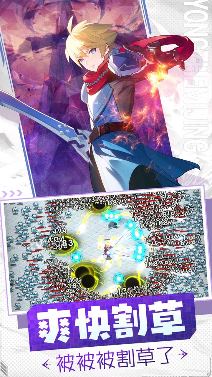 十万个大魔王破解版