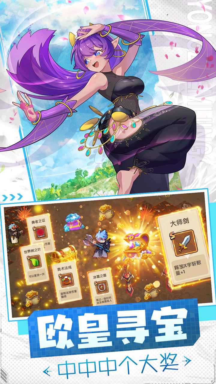 十万个大魔王破解版