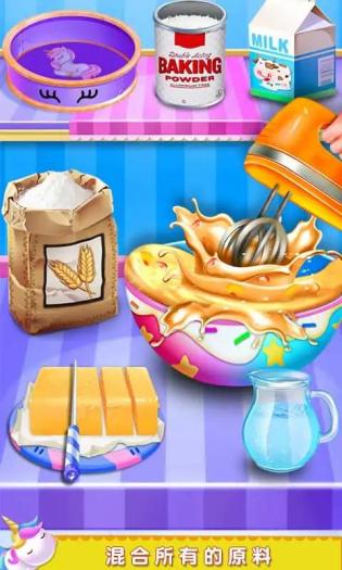 独角兽蛋糕烹饪(Unicorn Cooking Game for Girls)
