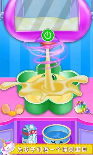 独角兽蛋糕烹饪(Unicorn Cooking Game for Girls)