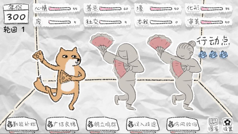 狐里狐涂手机版下载-狐里狐涂正式版下载v1.3