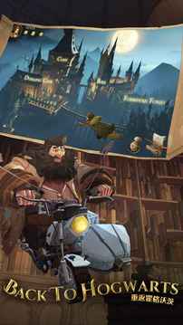 哈利波特(魔法觉醒)官服