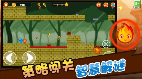 森林冰火人勇闯侏罗纪