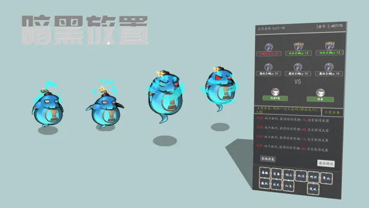 暗黑放置手游下载-暗黑放置正式版免费下载