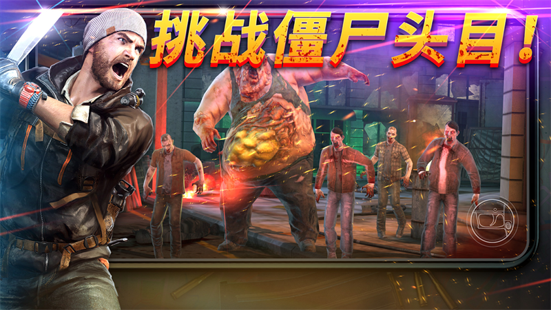 命悬一日2023最新破解版(Left to survive)