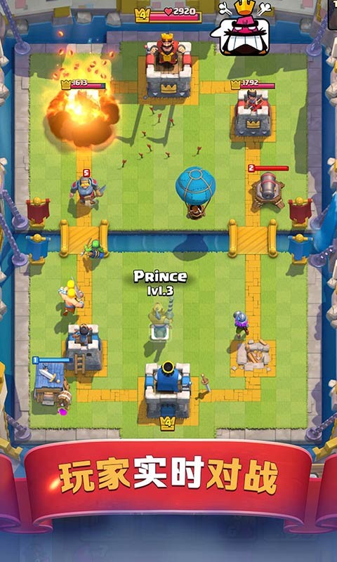 皇室战争破解版(Null&rsquo;s Royale)