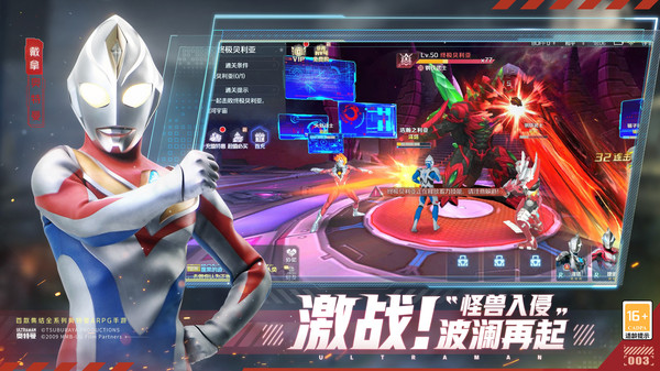 奥特曼集结破解版(奥特曼集结)