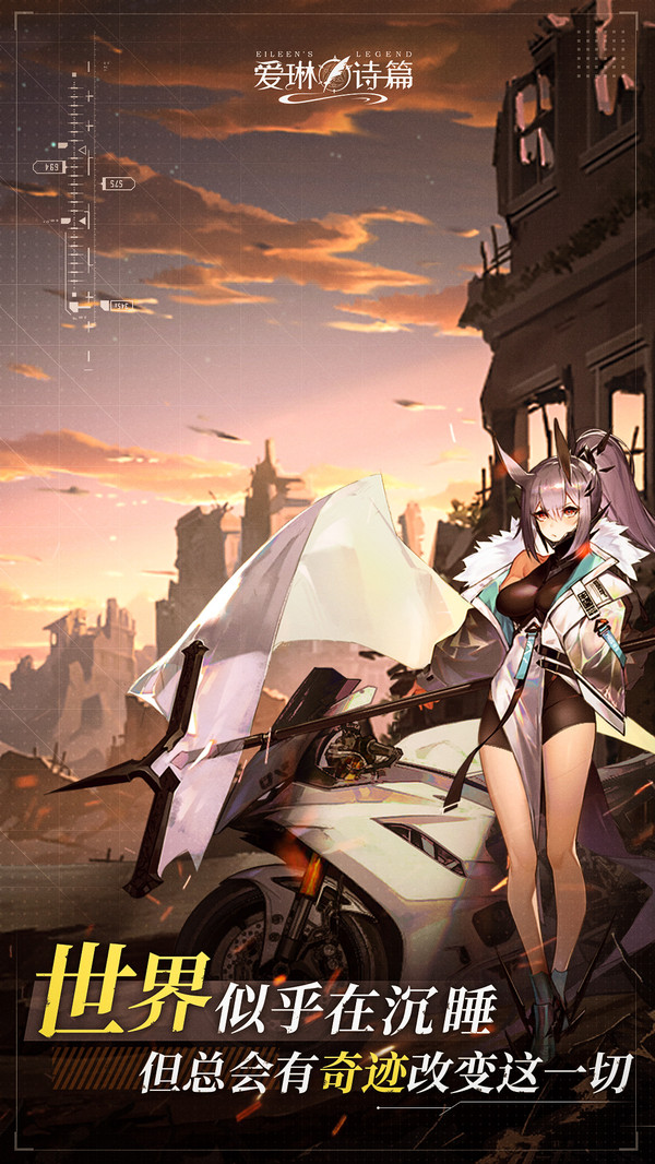 爱琳诗篇无限钻石版