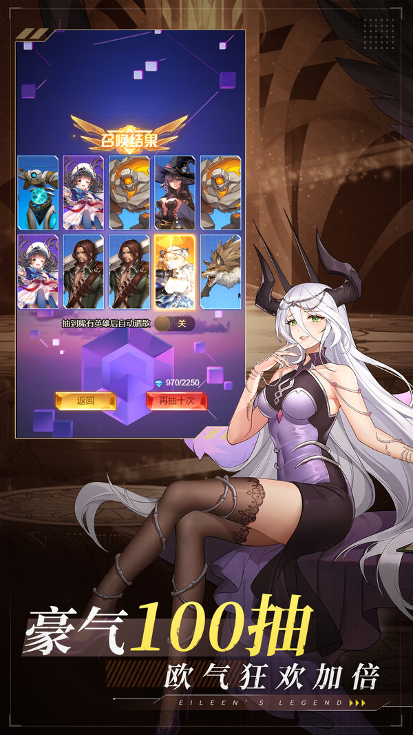 爱琳诗篇无限钻石版