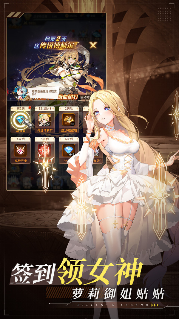 爱琳诗篇无限钻石版