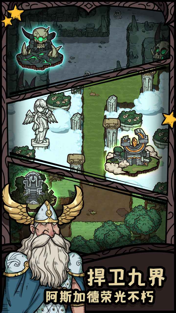 诸神的迷宫游戏下载-诸神的迷宫手机版免费下载