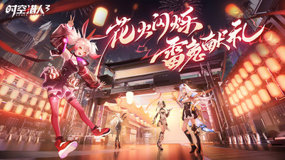 时空猎人3(官服)