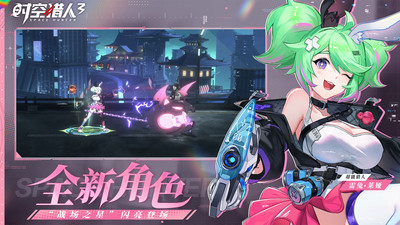 时空猎人3(官服)