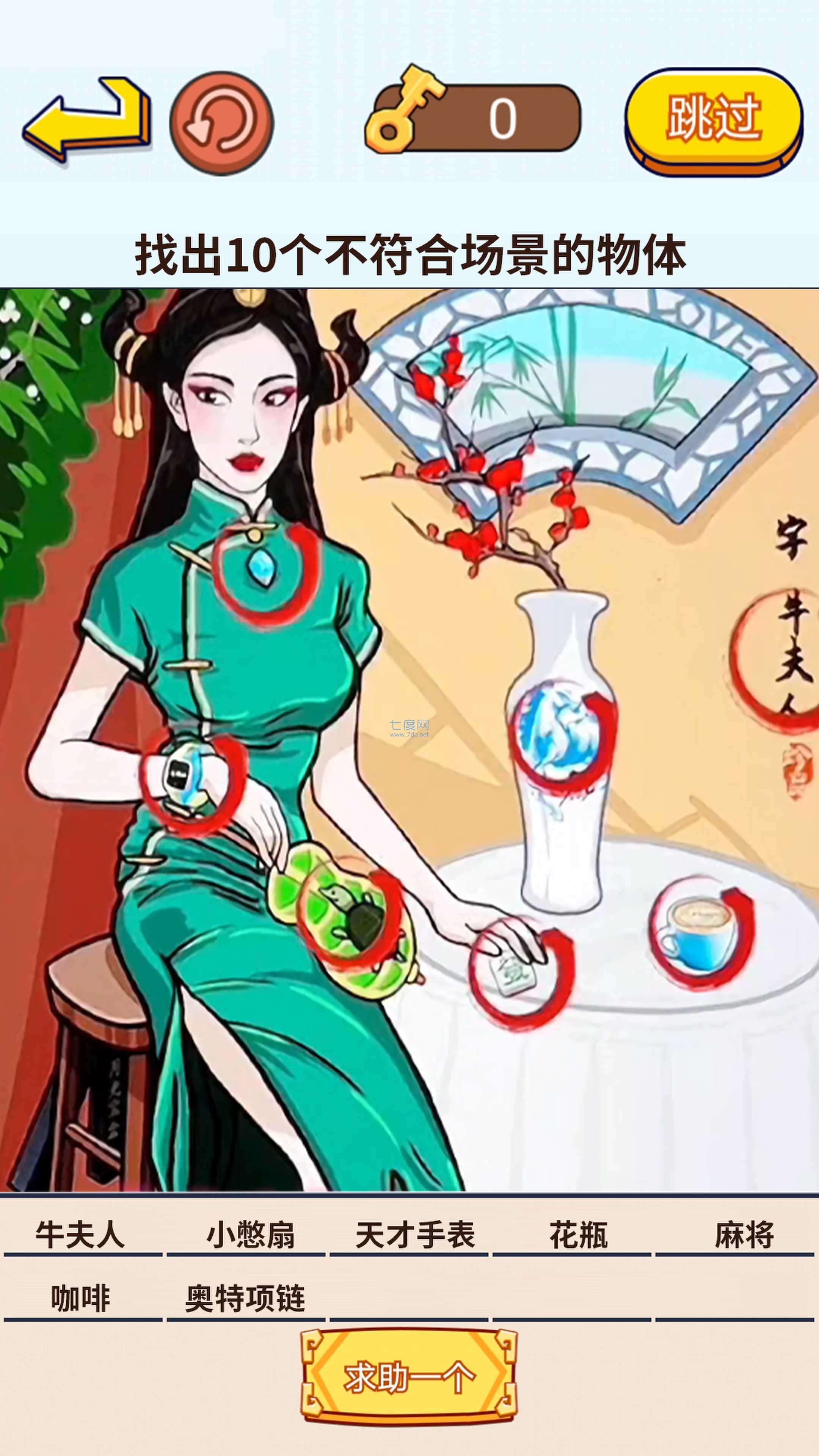 茬子来了游戏下载-茬子来了手机版下载