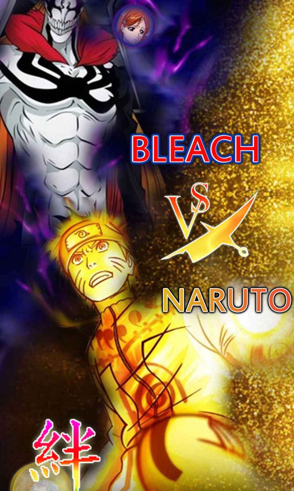 死神vs火影金鸣改版