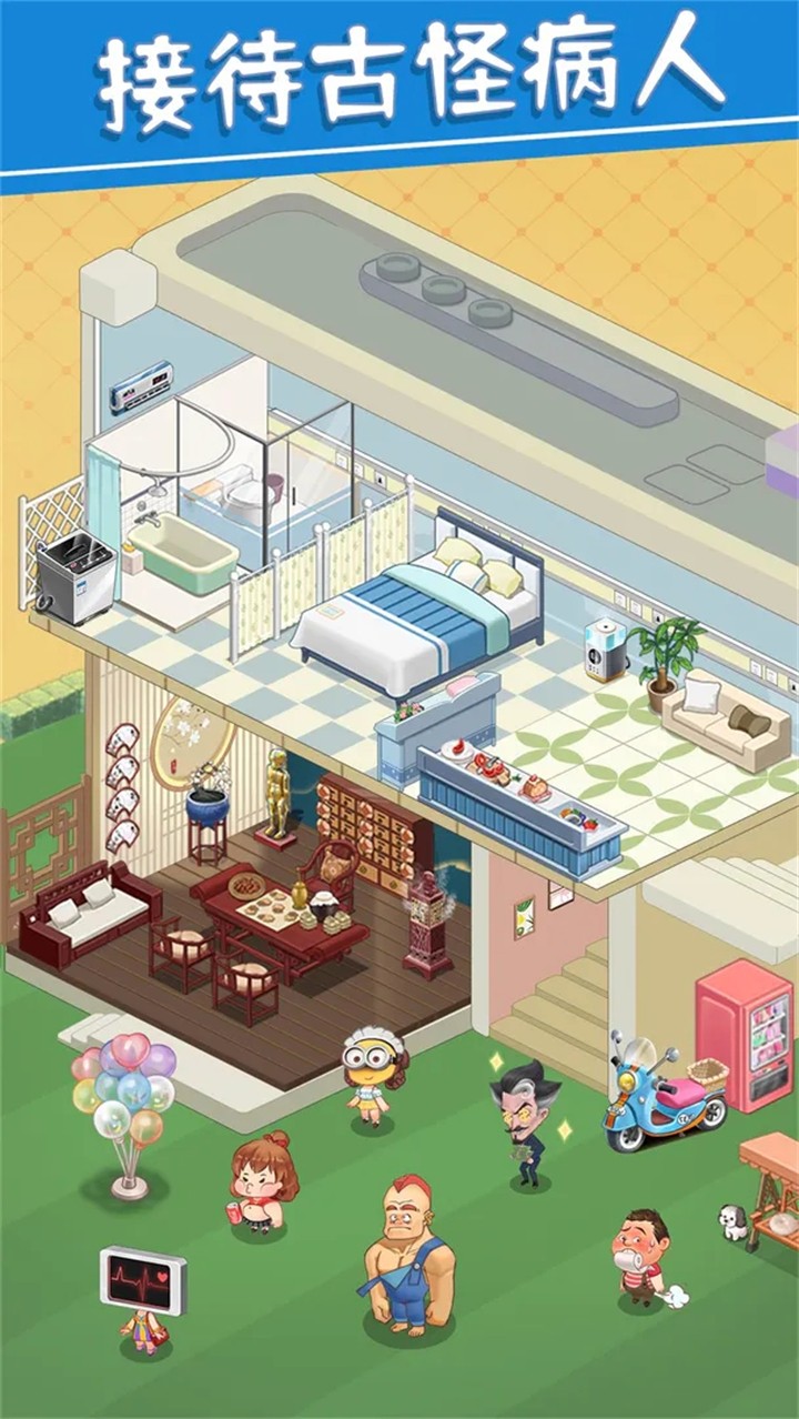 圈了个地破解版无限金币无限钻石下载-圈了个地院长模拟器破解版免广告下载