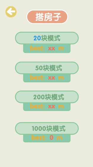 不稳定的2048手游版下载-不稳定的2048正式版下载v1.0.2