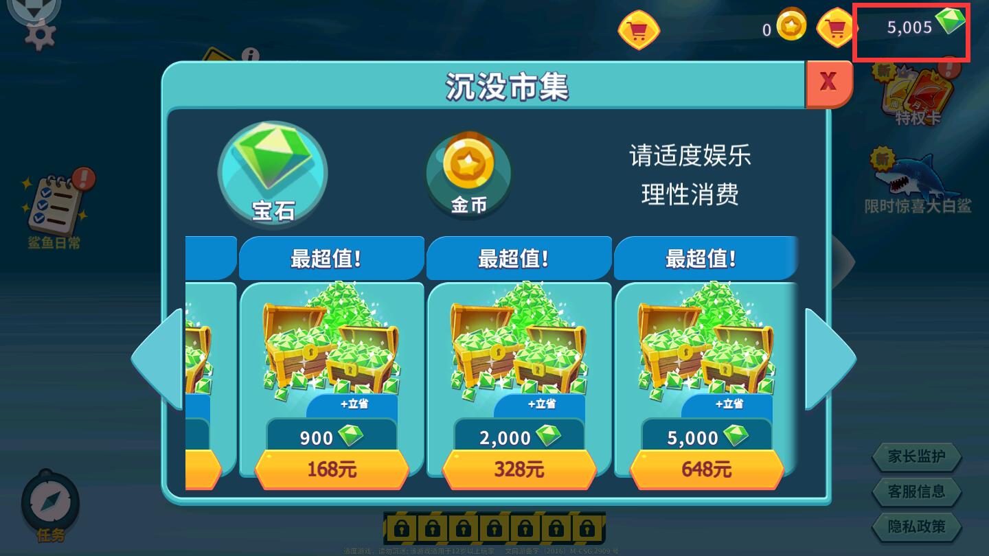 饥饿鲨进化破解版4399内购版下载-饥饿鲨进化破解版4399免费下载v8.8.10.0