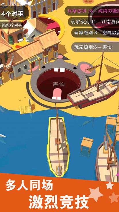 欢乐黑洞大作战手游下载-欢乐黑洞大作战安卓版下载v1.0