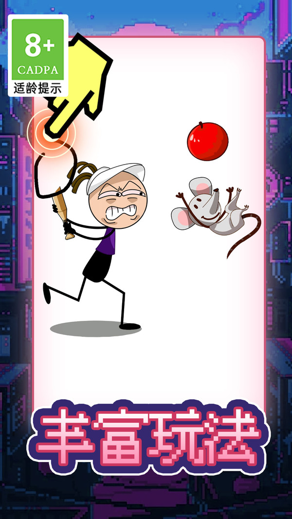 快游画线火柴人游戏下载-快游画线火柴人安卓免费下载
