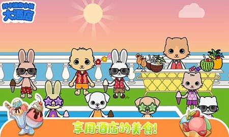 托卡迷你城堡大酒店手游下载-托卡迷你城堡大酒店中文版下载v1.0