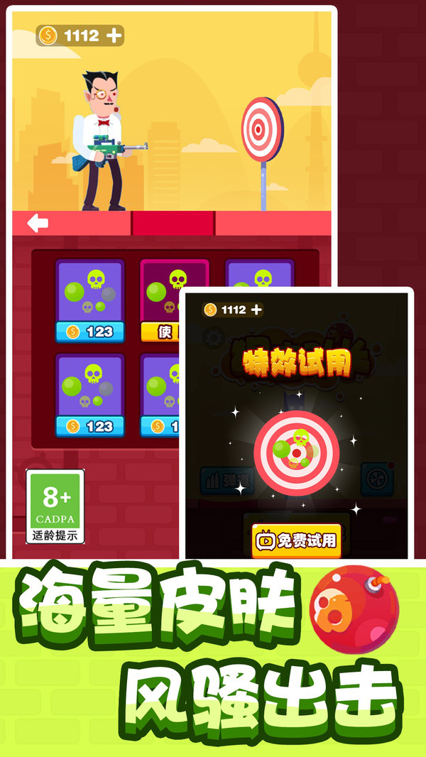 狙击队长中文版下载-狙击队长1.0.7版本免费下载