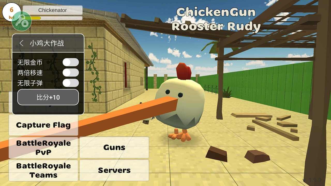 小鸡大乱斗3.2.04版本
