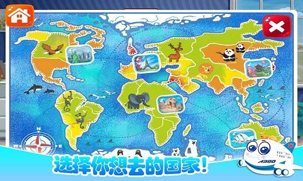 我的飞机模拟驾驶游戏下载-我的飞机模拟驾驶正式版下载v2.1