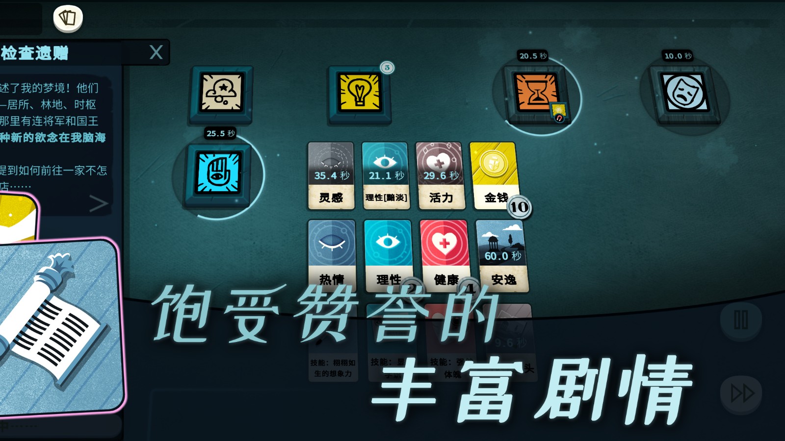 密教模拟器手机版下载-密教模拟器安卓全dlc汉化版下载