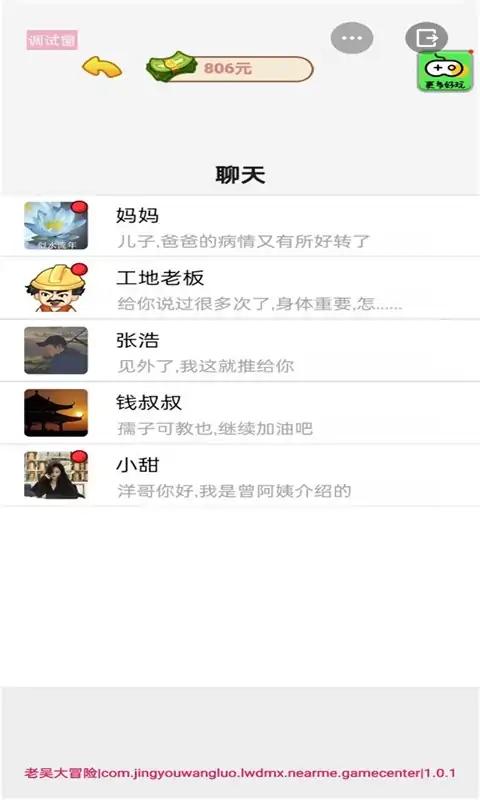 男人逆袭记(抖音版)