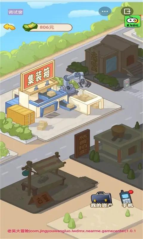 男人逆袭记(抖音版)