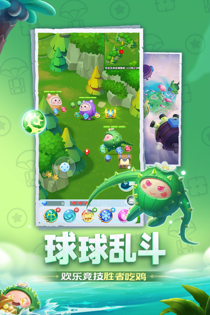 球球英雄(官服)