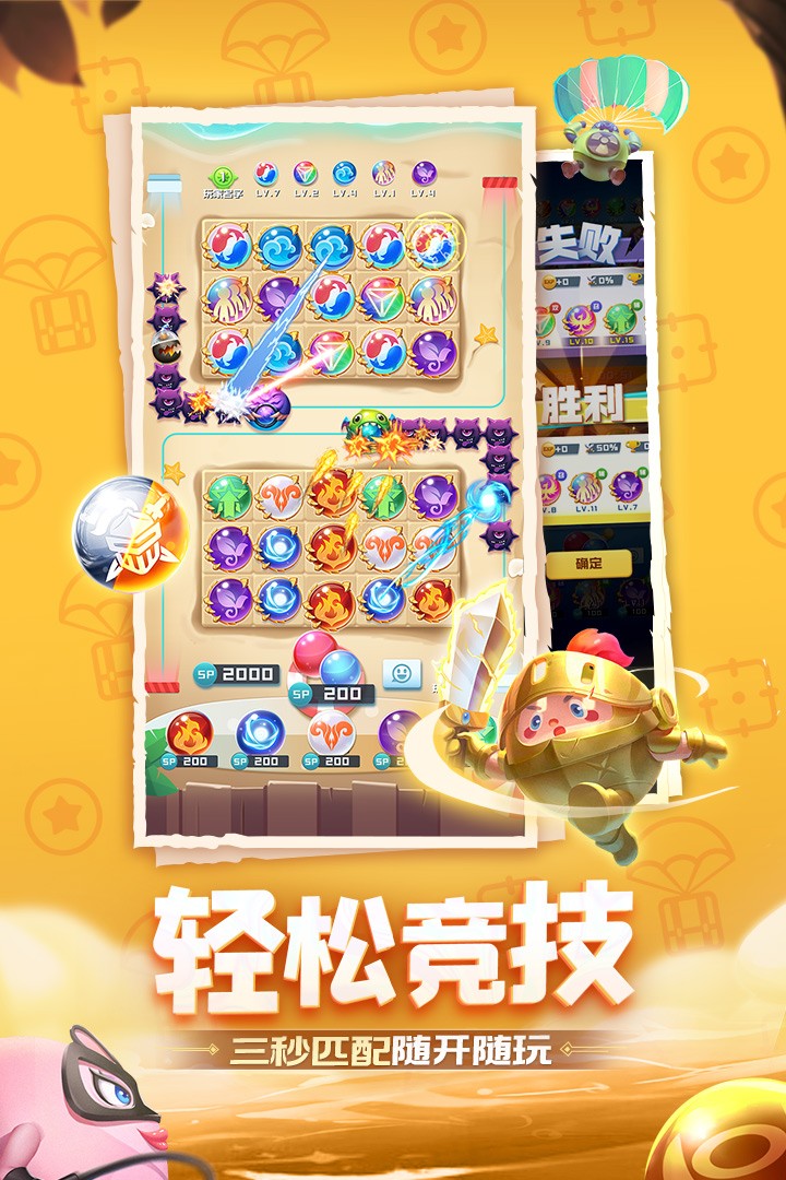 球球英雄(官服)