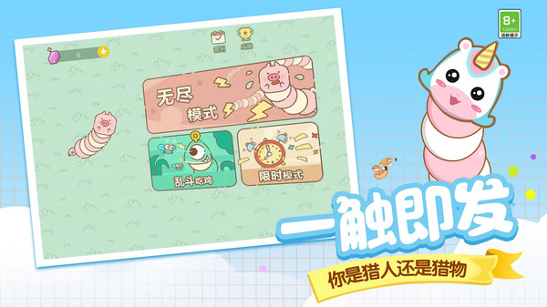 贪吃蛇大战美食