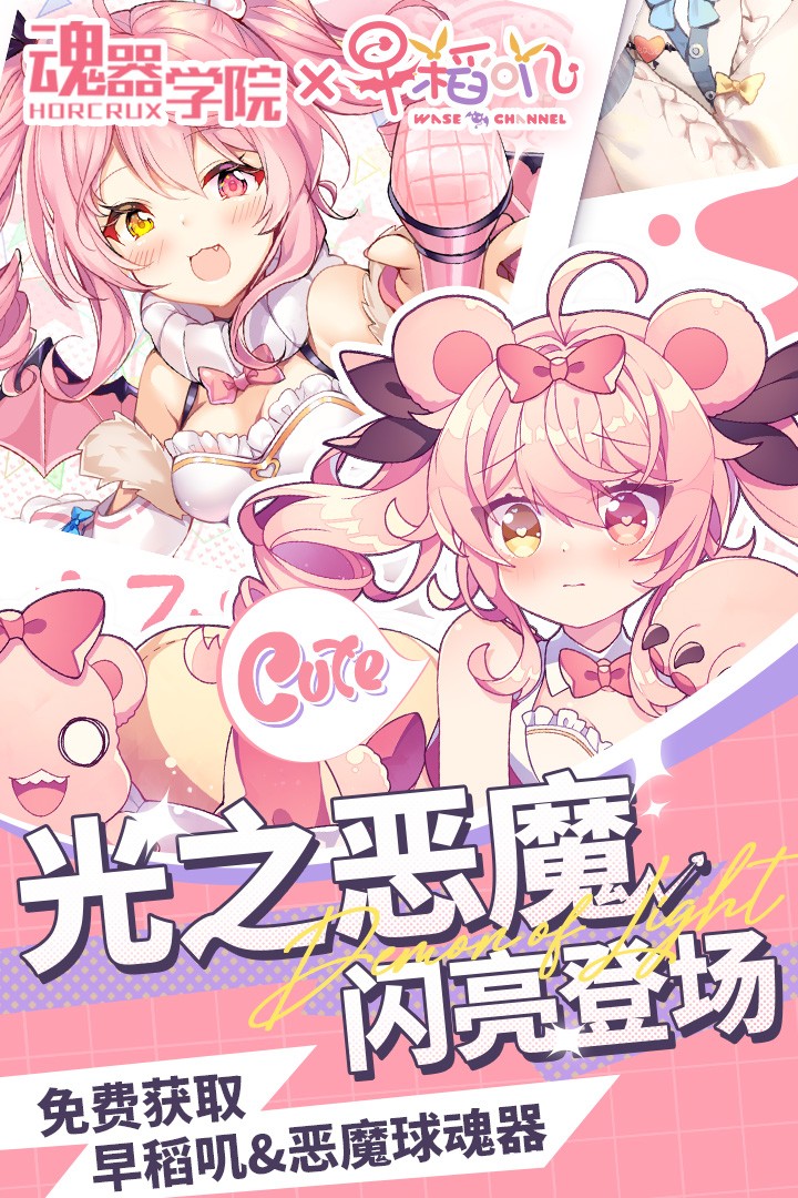 魂器学院(官服)