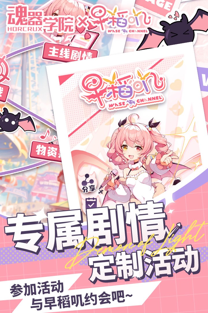 魂器学院(官服)