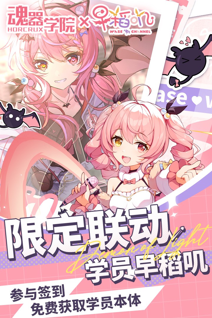 魂器学院(官服)