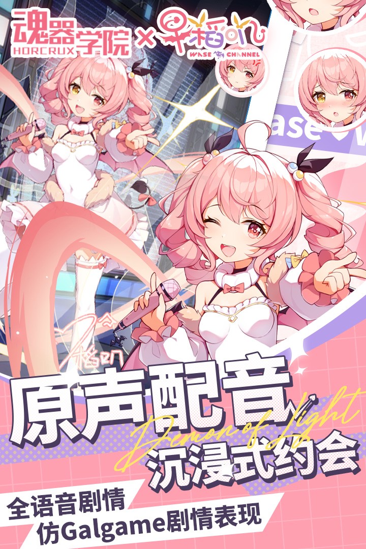 魂器学院(官服)